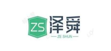 泽舜智能科技（无锡）有限公司